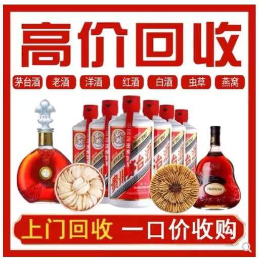 两当回收茅台酒